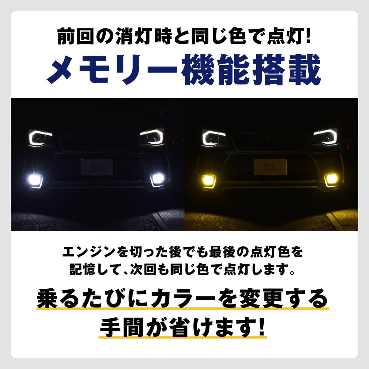 Amazon.co.jp: fcl.(エフシーエル) フォグランプ ユニット タイプA 2色
